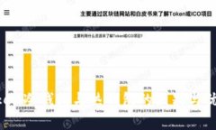 IM Token冷钱包与热钱包的区